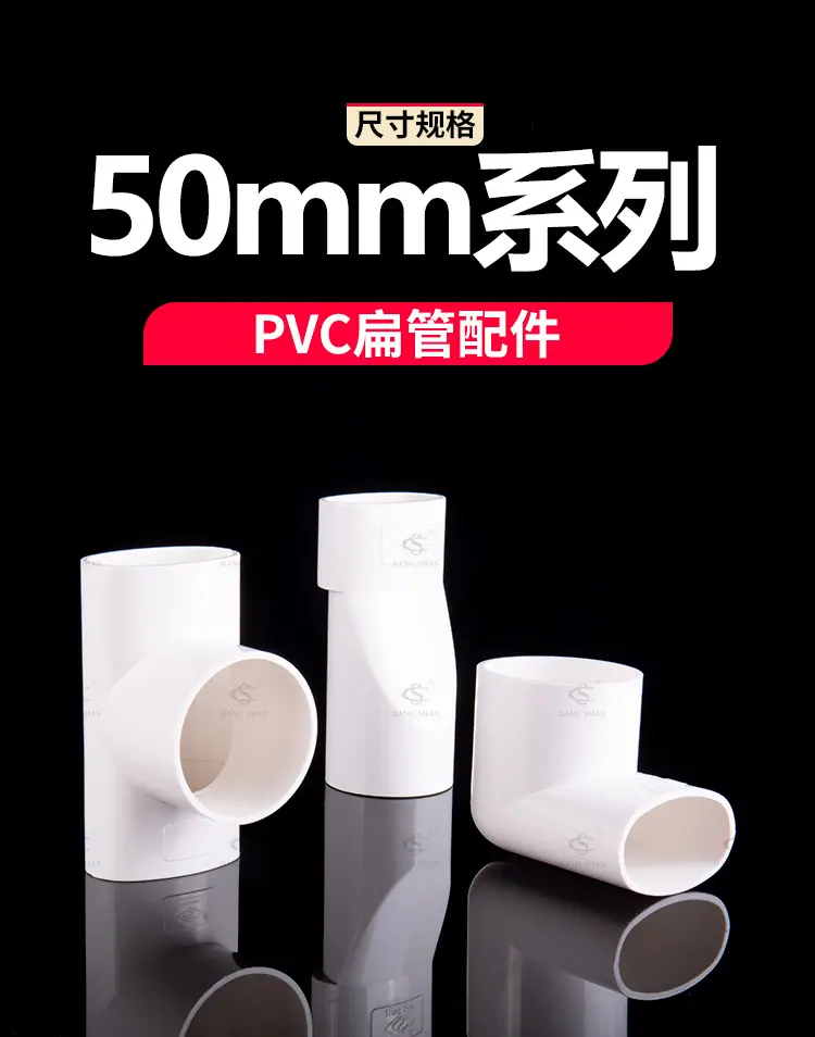 50扁管配件-详情描述_03.jpg