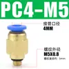 Conector rápido para tubería de aire PC8-02 Rosca externa Recto PC4-M5 Tapón rápido para tubería de aire PC6-01 Conector neumático de cobre