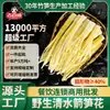Jishidao 500g Brotes de Bambú Flecha, Brotes de Bambú Crujientes y Tiernos, Brotes de Bambú Bigote de Dragón, Puntas de Brotes de Bambú Arhat, Ingredientes para Olla Caliente, Venta al por Mayor para Uso Comercial