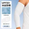 Mangas de Seda Helada para Protección Solar de Verano para Mujer, para Exteriores, Conducir y Ciclismo, Deportes de Golf, Antideslizantes, Anti-UV, de Secado Rápido