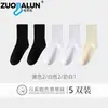 Calcetines Zobalen para mujer de otoño e invierno hasta la pantorrilla, calcetines de algodón color liso Maillard, calcetines holgados de estilo japonés de moda para estudiantes para mujer al por mayor