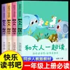 Leer con adultos: Un juego completo de 4 libros de lectura extracurricular con anotación fonética para primer grado, primer semestre, de lectura obligatoria para estudiantes de primaria