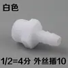 Conector de Manguera de Rosca Exterior Pagoda de Plástico 1/2 Pulgada Rosca Exterior Conector de Tubería de Agua/Codo/Grifo Pagoda 1/2 Rosca Exterior