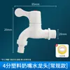 Lavadora Totalmente Automática Grifo Extendido de Plástico 4 Puntos Fregadero de Mopa para el Hogar Grifo de Agua Fría de Apertura Rápida Válvula Interruptora