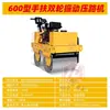 Rodillo de Concreto, Compactadora Vibratoria Manual de Alta Potencia, Rodillo Pequeño Multipotencia para Carreteras