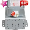 Magnetrón para Horno de Microondas 2M253J 2M253J(Xb) Magnetrón para Microondas Ov Nuevo