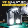 Linterna con Luz Fuerte e Iluminación Súper Brillante, Mini Luz de Trabajo Recargable Adecuada para Uso en Exteriores, Luz de Inspección Multifuncional Plegable con Advertencia Roja y Azul