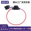 Portafusibles impermeable personalizado para coche mediano, caja de fusibles de 14 AWG/16 con cable
