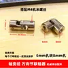 Acoplamento Cruzado de Junta Universal de Metal 2/3/4/5/6/8mm Eixo do Motor Diâmetro Variável Adaptador de Esfera Universal Acessórios