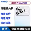 Aplicable a Huawei Nova16SE Película para Lente de Cámara de Teléfono Móvil Antirreflejos Anticaídas Rhinestone Metal Ojo de Águila Película Protectora de Vidrio