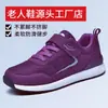 Zapatos de Marca para Personas Mayores, Zapatos de Mujer, Nuevos para Primavera y Otoño, Suela Suave Antideslizantes, Zapatos Cómodos para Mamá, Zapatos Deportivos Cómodos para Personas de Mediana Edad y Mayores, Papá