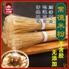 Especialidad de Hunan fideos de arroz secos Changde, Bolas de fideos de res auténticas Dan Yi, fideos planos, fideos secos, fideos de arroz instantáneos para uso comercial