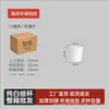 Vasos de papel desechables, vasos de papel blanco puro engrosados para el hogar, negocios, oficina, uso comercial, venta al por mayor por caja, vasos para bebidas calientes y té