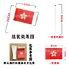 Bandeira de Hong Kong para Acenar 14*21cm 5.5*8Polegadas Bandeira em Estoque Pequena Bandeira de Hong Kong Nº 8 com Haste