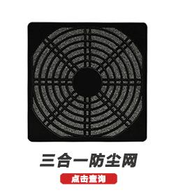防护网选择_02.gif