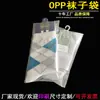 Fábrica em estoque saco opp saco auto-adesivo furo semi-redondo saco de meias saco plástico transparente meias de cano longo médio curto saco de embalagem