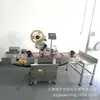 Máquina etiquetadora de paginación totalmente automática, máquina aplicadora de película templada para pantalla de teléfono móvil, máquina etiquetadora plana de alta precisión para bolsa de papel de aluminio para tapa de botella