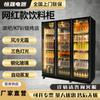 Vitrina refrigerada para celebraciones en Internet, bar, KTV, refrigerador de bebidas, refrigerador refrigerado por aire, gabinete de conservación de luz de tres colores