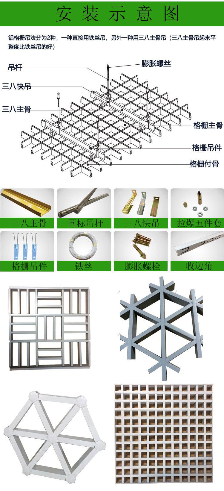 格栅安装示意图.jpg