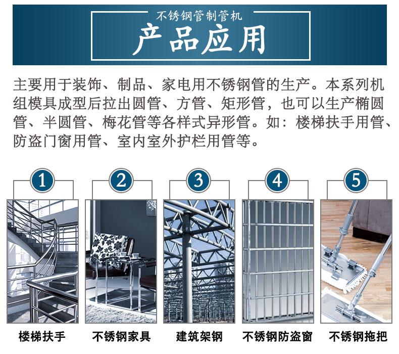 不锈钢管加工设备 小型方管制管机 制管机器 现货供应