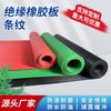 Venta al por mayor Personalizado Absorbente de Golpes 5mm Tapete Antideslizante Lámina de Goma Estriada Resistente a Alta Presión Negro Verde Rojo Lámina de Goma Antideslizante