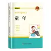 Conjunto Completo de 60 Volumes: Série de Leitura Happy Learning, Incluindo Obras Famosas de Autores Estrangeiros e Literatura Infantil Clássica para Anos 1-9 no Ensino Fundamental e Médio