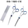 Set Profesional de Tijeras para Peluquería de Mascotas: Tijeras Rectas y Curvas de 6 Pulgadas para Cortar el Pelo de Perro, Tijeras para Mascotas, Suministros para Mascotas