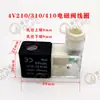 Acessórios para válvulas solenoides 4V210-08/4V110/310/410 núcleo da válvula bobina cabeça guia mola porca componentes pneumáticos