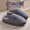 Pantuflas de Algodón Talla Extra Grande con Sensación de Pisar Caca para Hombres, Nuevo Estilo Otoño e Invierno 2025, Zapatos de Algodón Peludo con Suela Gruesa para Interior, Hogar, Pareja, para Mujeres