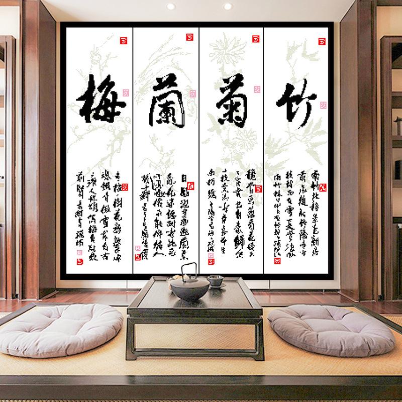 Z067 四大君子 299×281-2