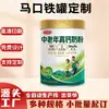 Fábrica de origen de Shenzhen/Henan suministra latas de proteína en polvo de 300 g y latas de leche de camello para regalos navideños y uso en comercio electrónico
