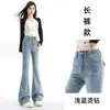Calça Flare Jeans Pesada com Strass e Estrelas para Mulheres 2026 Nova Primavera e Outono Slim Fit Tendência Brilhante Bootcut