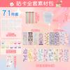 Set de Stickers Goo de Crema en Gel para Tarjetas Juguetes para Niñas y Niños Herramienta Goo Chuck Daquan Set Completo de Stickers DIY