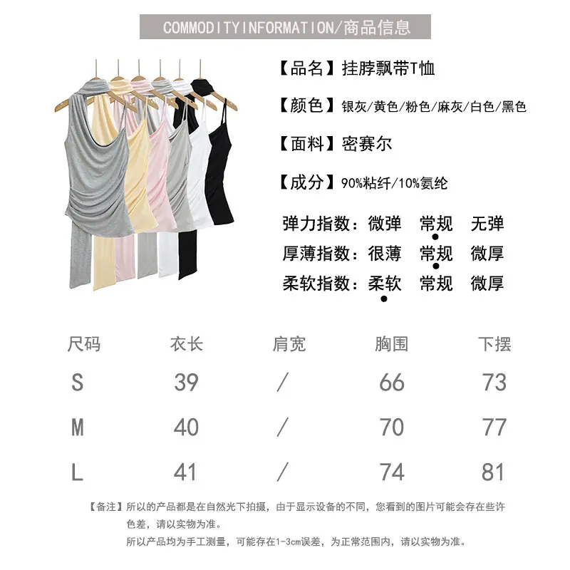 XZ2556飘带T恤.jpg