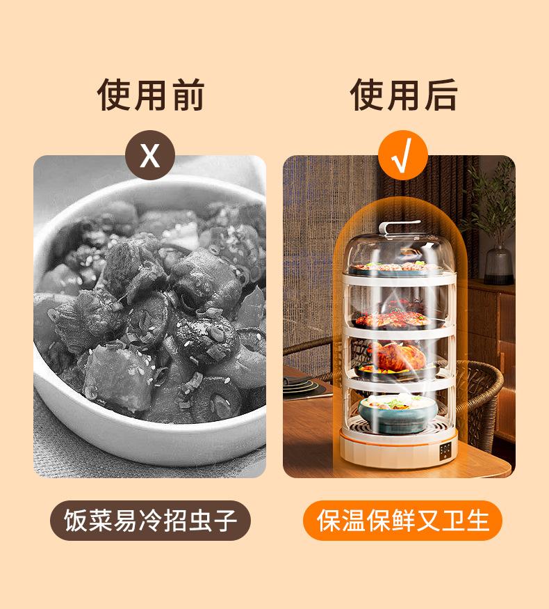 餐桌罩智能保温菜罩子
