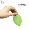 Venta al por mayor de fábrica impresión hoja verde máscara de ojos papel máscara de ojos hidratante para ojos papel desvanecer patrón de ojos tela para máscara de ojos
