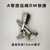 Dispensador de barril de cerveza, Dispensador tipo plato tipo pozo, Tipo A, Tipo S, Tipo D, Tipo F, Tipo T Dispensador, Accesorios para máquina de cerveza