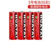 Hua Hong Hua Tai No.5 No.7 Batería de Carbono AAA Juguete Eléctrico Control Remoto Batería Seca Venta al por Mayor Batería No.5