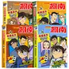 Série de Mangás Detective Conan, um Conjunto Completo de Romances de Mistério Policial, Livros Extracurriculares para Alunos do Ensino Fundamental das Séries 3ª, 4ª, 5ª e 6ª