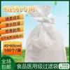 Bolsas filtrantes de hierbas medicinales engrosadas, bolsas de gasa para filtrar residuos medicinales, bolsas desechables no tejidas para uso doméstico en la preparación de decocciones de hierbas
