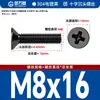Tornillos de Cabeza Avellanada Cruzada de Acero Inoxidable 304 Negro Pernos de Cabeza Plana Tornillos de Máquina Alambre Tornillos Pequeños M2M3M4M5M6M8