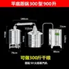 Equipo de Elaboración de Cerveza Máquina Grande de Acero Inoxidable Destilador Comercial de Baijiu Vino Shaoxing Taller Pequeño Destilador Casero