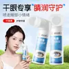 Dr. Spray Herbal para el Cuidado de los Ojos con Luteína Dumei para Ojos Secos Venta al por Mayor