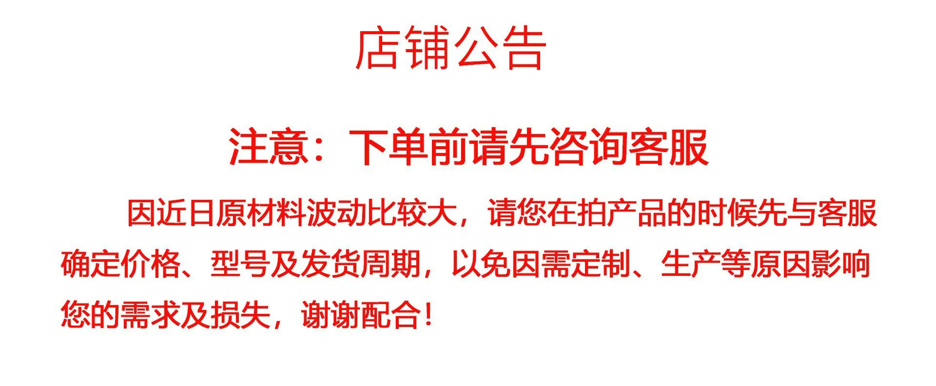 提醒