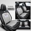 Funda de Asiento Especialmente Cómoda para Chevrolet Cruze Coche Especial Resistente al Desgaste Cuero Seda de Hielo Cubre Completamente Asiento de Coche de Cinco Plazas