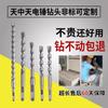 Tianzhong Tianfang Broca Martelo Elétrico de Impacto com Haste Broca de Pedreira de Quatro Furos Broca Através da Parede Cimento Armadura Concreto Armado Broca
