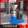 Los fabricantes suministran molino coloidal de acero inoxidable, molino coloidal para alimentos, molino coloidal de cacahuete, molino coloidal tridimensional