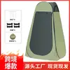 Barraca de banho ao ar livre Barraca de banheiro de acampamento portátil Troca de roupa Chuveiro Banho Troca de roupa Capa Pesca Tenda quente