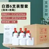 Caja de Regalo para Seis Botellas con Capa de Embalaje de Espuma Capa 1, Adecuada para Vino Tinto y Vino Blanco, Solo Incluye la Caja de Cartón para la Entrega