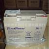 Bateria de Chumbo-Ácido Selada Firstpower Yidian Fp12180 12V18Ah Atacadista de Guangdong